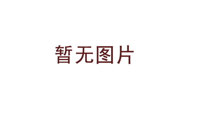 (j)S_(d)(ji)ˮ޹˾ǌ(zhun)I(y)Ĺ(ji)ˮa(chn)S(chng)Қgӭ(li)ҹ˾